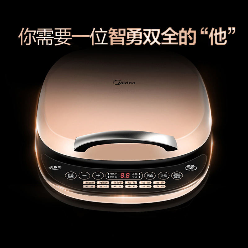 美的(Midea) 煎烤机 JSY30D 双面加热 触控按键操作 电饼铛烙饼机煎饼机可丽饼机