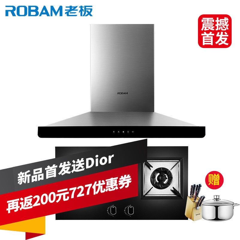 老板厨电套装CXW-200-66A2+58B5高清大图