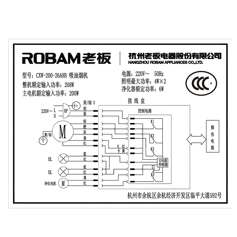 老板(ROBAM)19立方侧吸式触控式大吸力空气净化油烟机CXW-200-26A8H 钢化玻璃面板 1级能效烟机高清大图