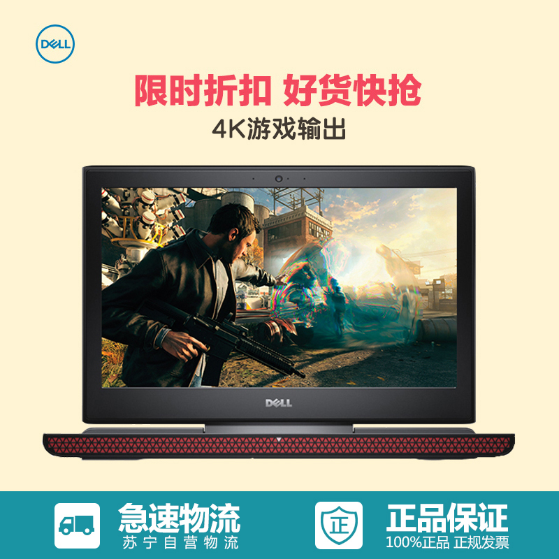 戴尔(DELL)灵越游匣7466-R1745R 14英寸游戏笔记本电脑(六代i7 8G 500+128G 4G独显 红)