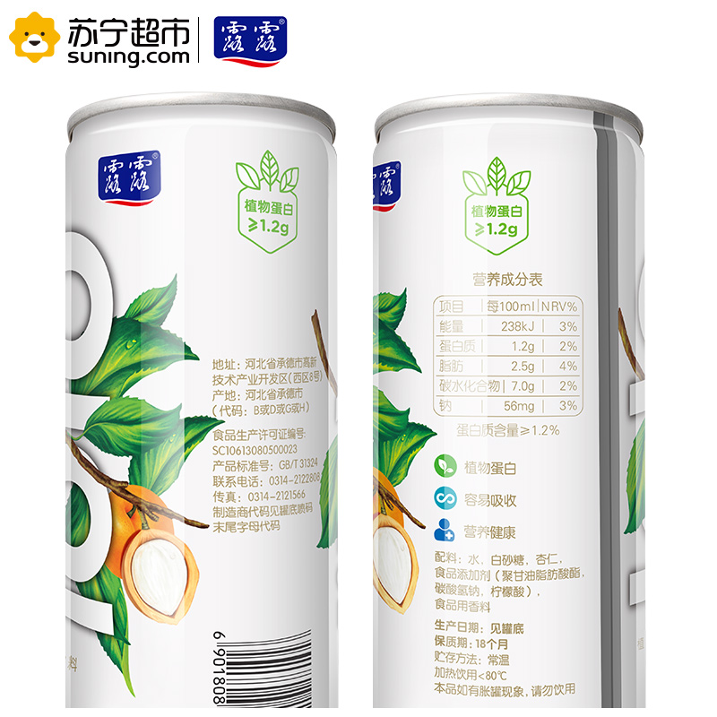 露露 甄选型杏仁露 240ml*12罐 整箱 植物蛋白饮料