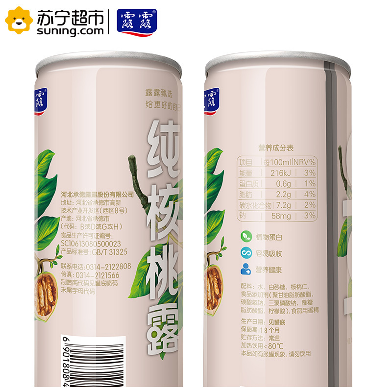 露露 甄选型纯核桃露 240ml*12罐 整箱 植物蛋白饮料