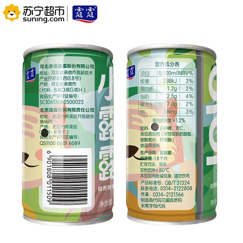 露露 小露露杏仁露 145ml*12罐 礼盒装 植物蛋白饮料