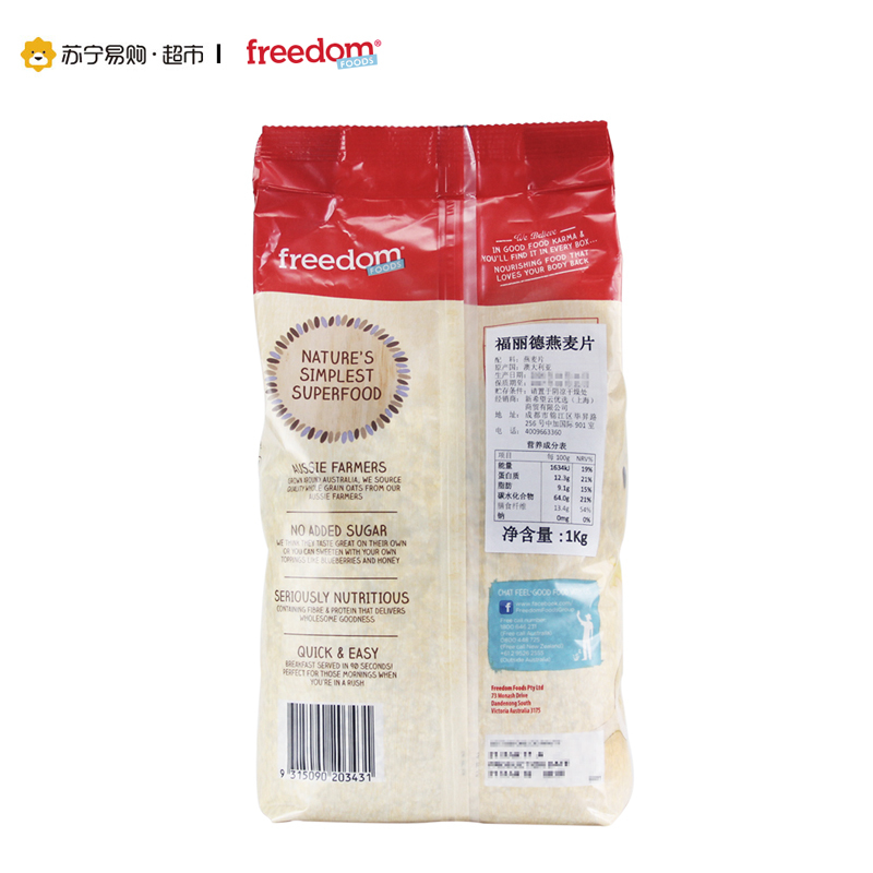 澳大利亚进口 福丽德Freedom Foods燕麦片 1kg