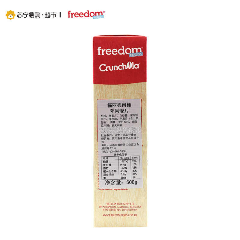 澳大利亚进口 福丽德Freedom Foods肉桂苹果麦片 600g
