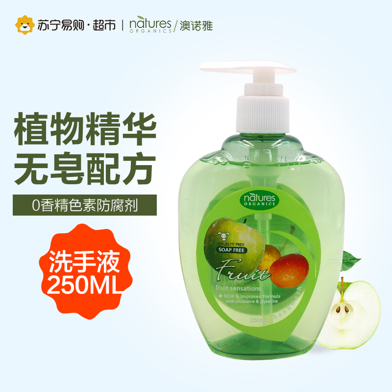 澳诺雅·天然植物洗手液(清新水果型)水果清香深层滋养瓶装洗手液长效清洁保护双手
