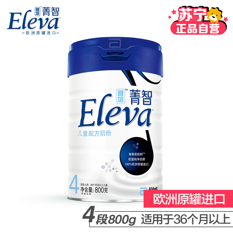 [苏宁自营]雅培ELEVA菁智纯净儿童配方奶粉4段(3岁及以上儿童)800g(爱尔兰原罐进口)