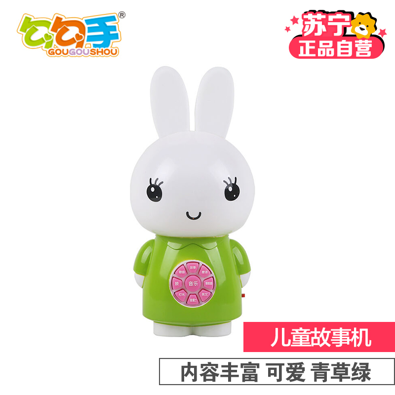 [苏宁自营]勾勾手早教机儿童故事机 兔子安抚婴幼儿 宝宝启智益智发声玩具 青草绿