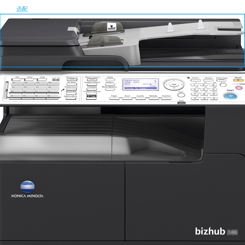 柯尼卡美能达(KONICA MINOLTA)bizhub 266 A3黑白复合机 26页/分 打印复印扫描(含盖板+单纸盒+网卡+自动双面器)