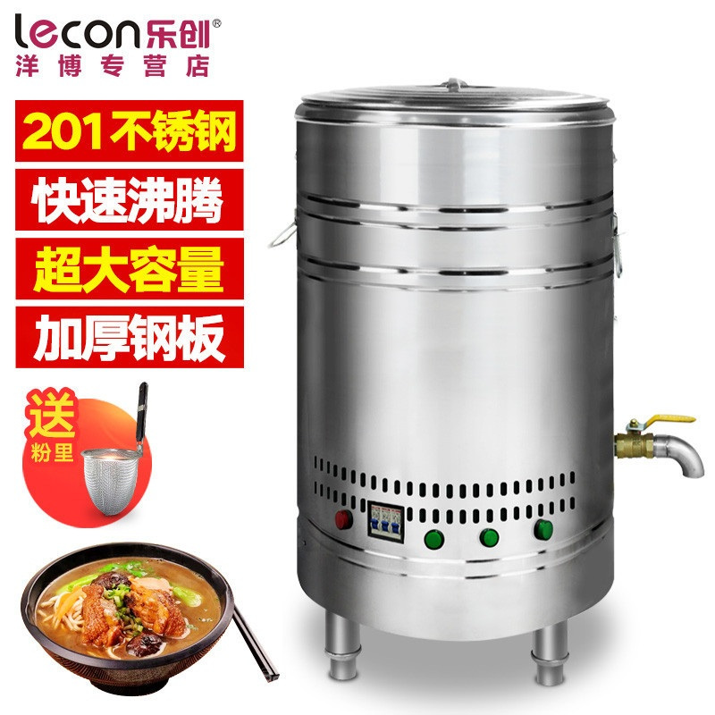 lecon/乐创洋博 60型电热煮面炉 170L电热商用煮面桶双层保温炉汤面炉麻辣烫机汤锅