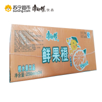 康师傅 橙水果饮品鲜果橙 不含果肉 250ml*24盒 整箱 果味饮料