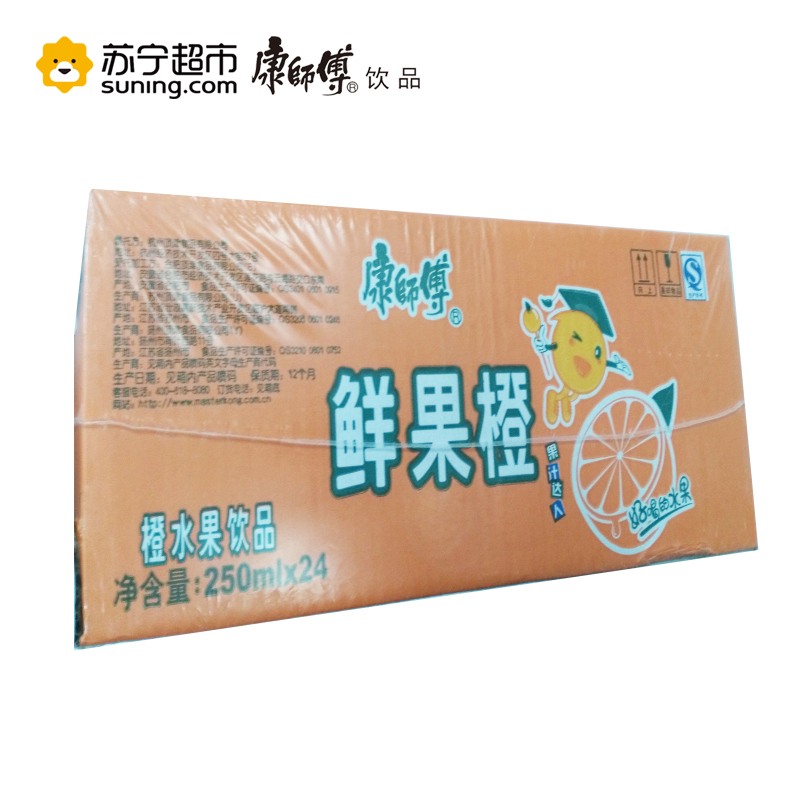 康师傅 橙水果饮品鲜果橙 不含果肉 250ml*24盒 整箱 果味饮料