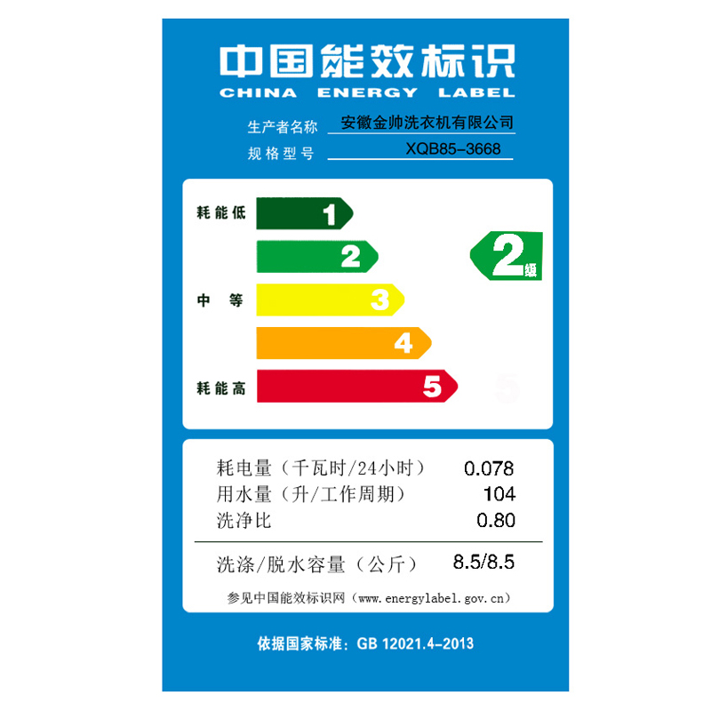 金帅(jinshuai)XQB85-3668 8.5公斤 洗衣机全自动 大容量波轮洗衣机 茶灰