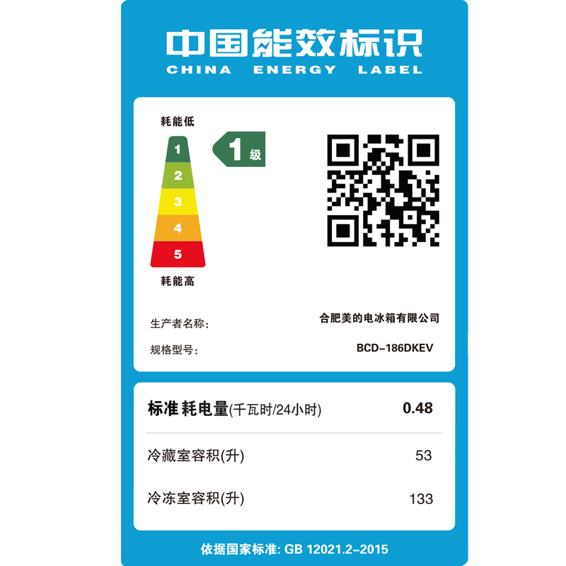 美的(Midea)BCD-186DKEV白色 186升 玻璃门体 冷冻冷藏 卧式家用商用节能冰柜冷柜