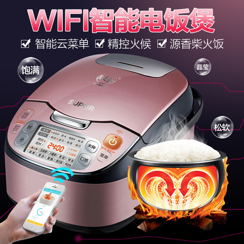 SUPOR/苏泊尔 CFXB40FC9032-75云智能球釜电饭煲WIFI锅4L正品