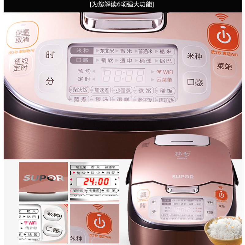 SUPOR/苏泊尔 CFXB40FC9032-75云智能球釜电饭煲WIFI锅4L正品