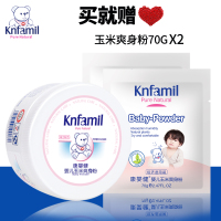 康婴健婴儿玉米爽身粉