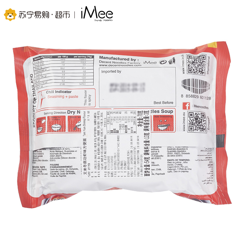 艾米 冬荫功虾味方便面(油炸面)70g*5袋 泰国进口