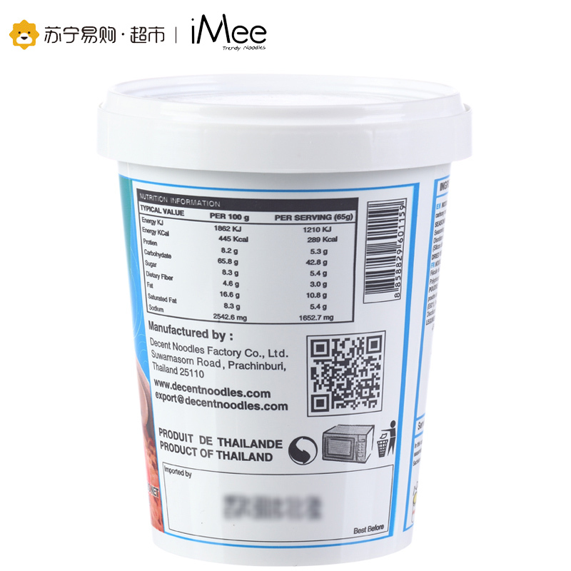 艾米海鲜浓汤味方便面(油炸面)65g 泰国进口