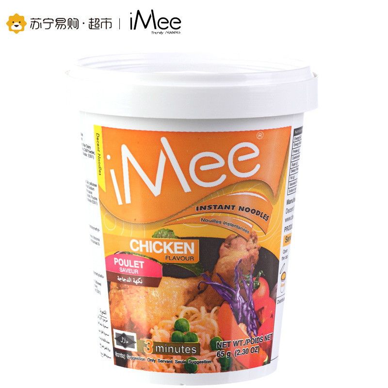 艾米 鸡肉味方便面(油炸面)65g 泰国进口