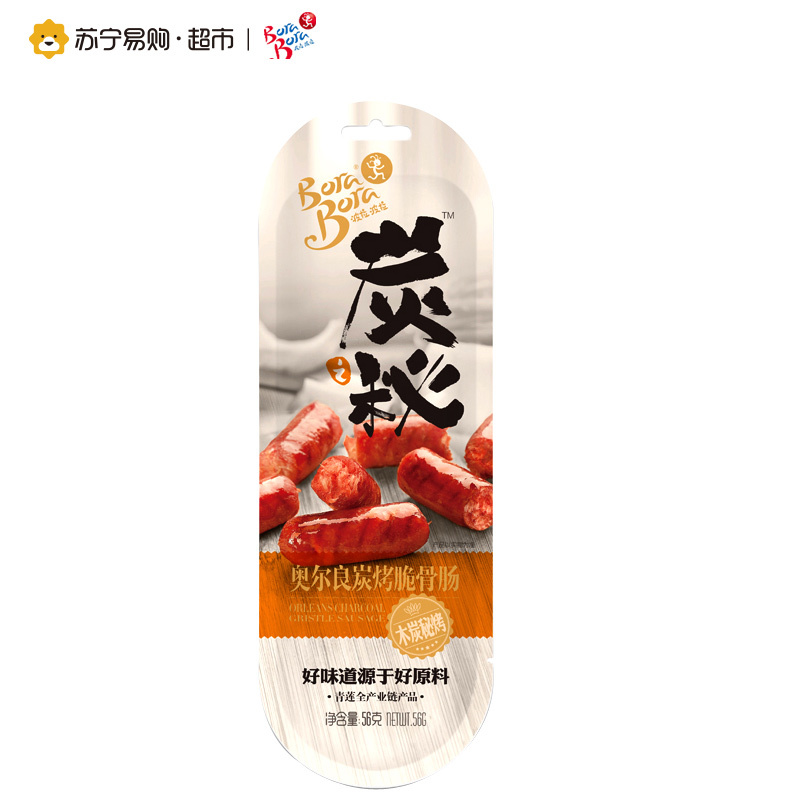 [苏宁超市]波拉波拉 奥尔良炭烤脆骨肠 56g