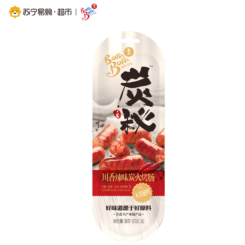 波拉波拉 川香辣味炭火烤肠 56g