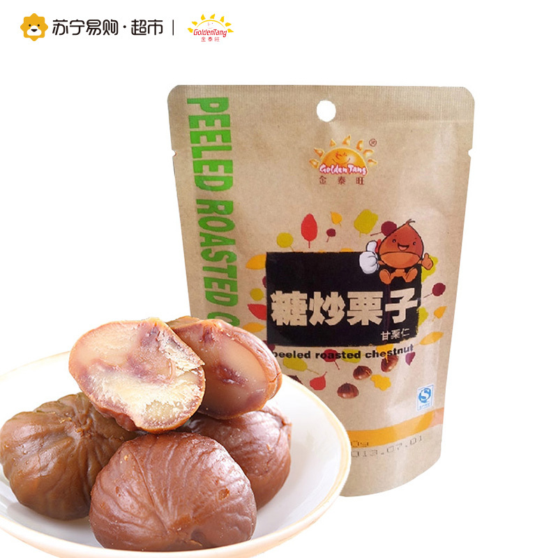 [苏宁超市]金泰旺 糖炒栗子(甘栗仁)60g