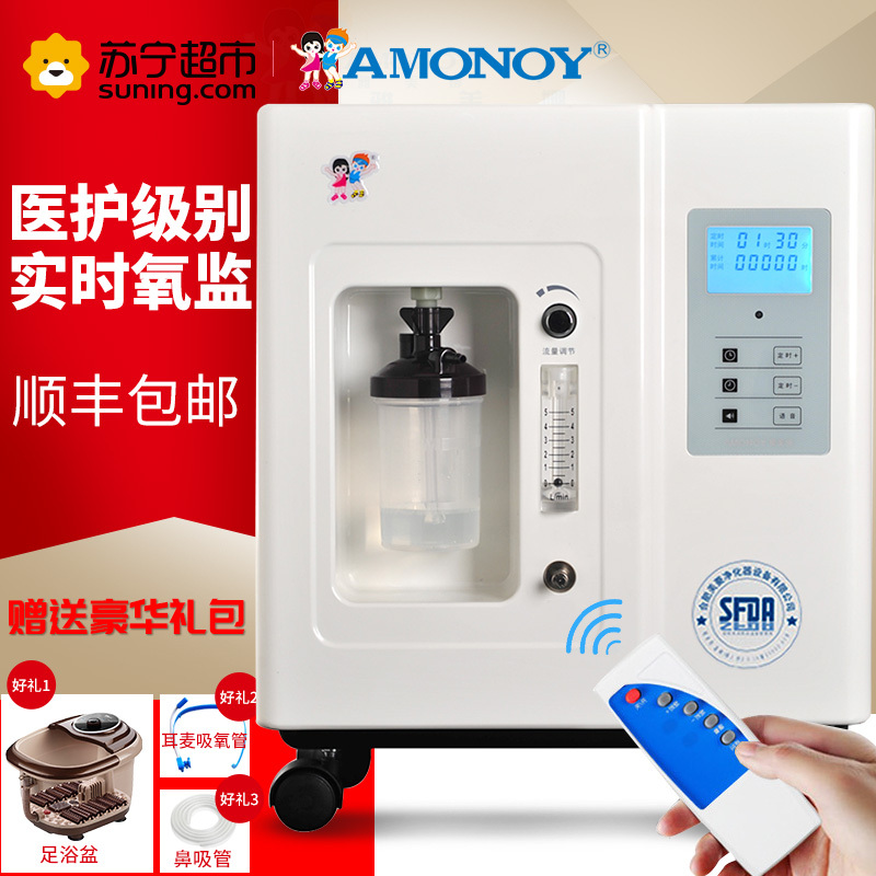 雅美娜(AMONOY)医用制氧机ZY-3F(保养口) 3L氧气机
