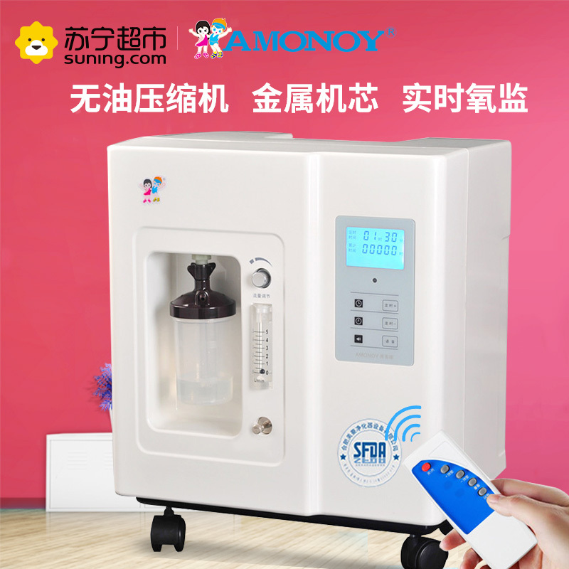 雅美娜(AMONOY)医用制氧机ZY-3F(保养口) 3L氧气机