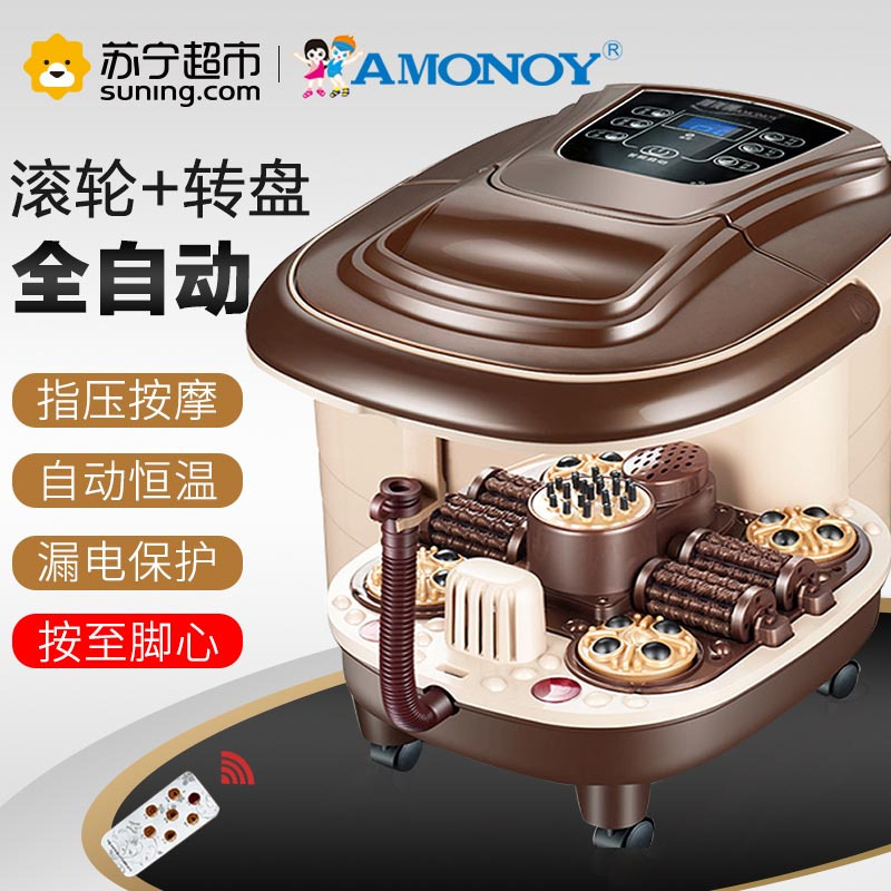 雅美娜(AMONOY)足浴盆ZYP-9405AX 全自动按摩支持定时 电动加热洗脚盆智能足浴器