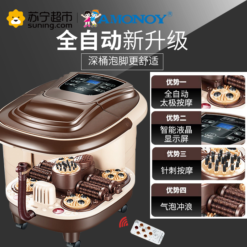 雅美娜(AMONOY)足浴盆ZYP-9405AX 全自动按摩支持定时 电动加热洗脚盆智能足浴器
