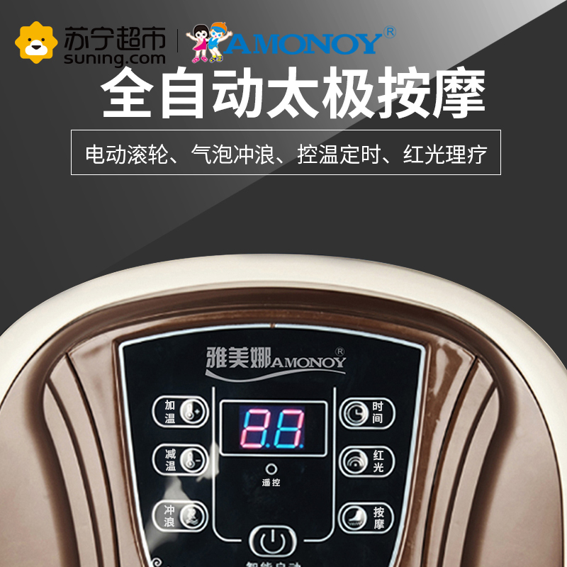 雅美娜(AMONOY)足浴盆ZYP-9405AX 全自动按摩支持定时 电动加热洗脚盆智能足浴器