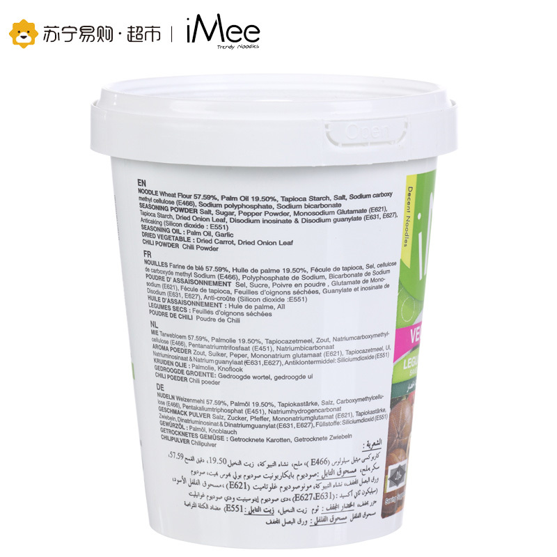 艾米 蔬菜味方便面(油炸面)65g/杯 泰国进口
