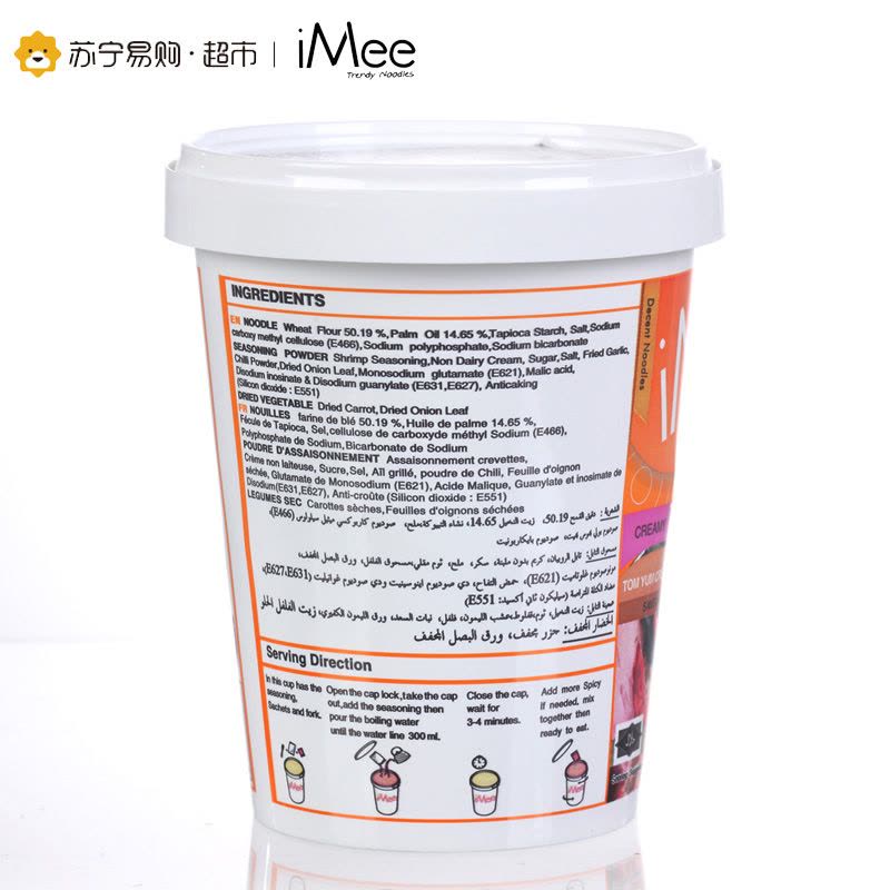 艾米 冬荫功虾味方便面(油炸面)65g/杯 泰国进口图片