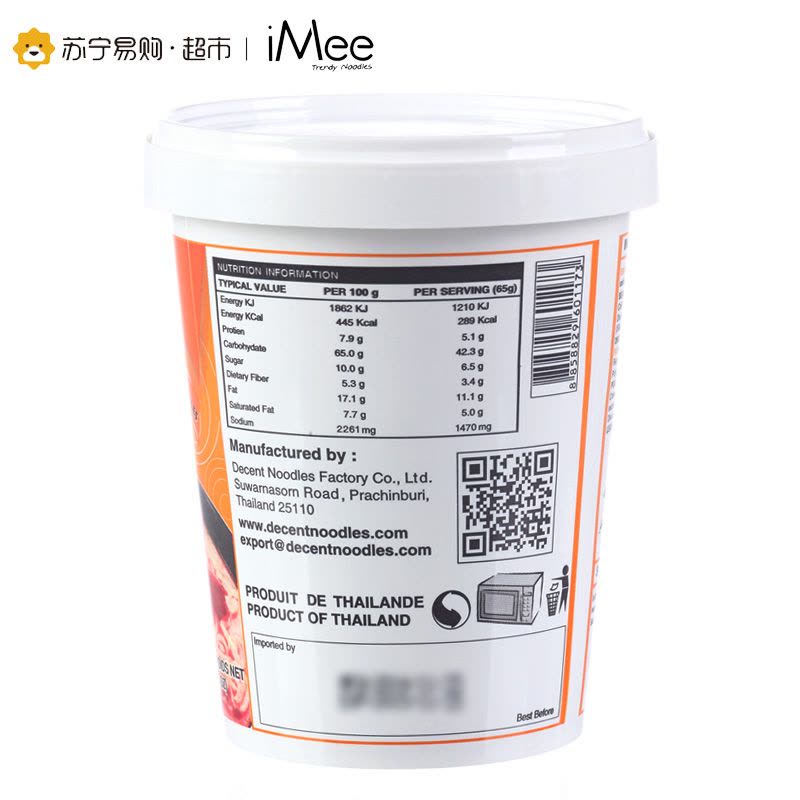 艾米 冬荫功虾味方便面(油炸面)65g/杯 泰国进口图片