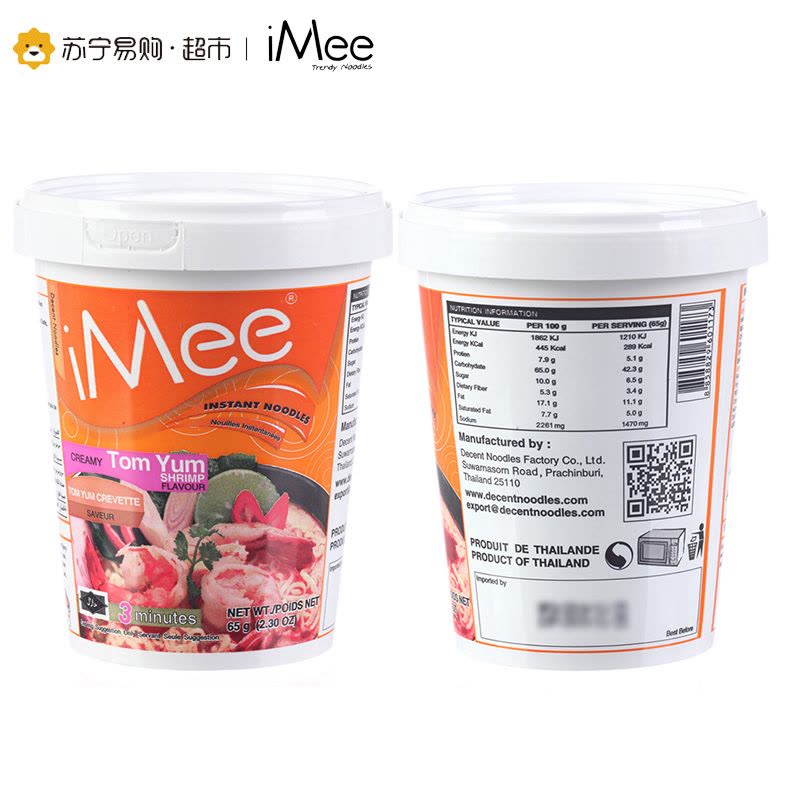 艾米 冬荫功虾味方便面(油炸面)65g/杯 泰国进口图片