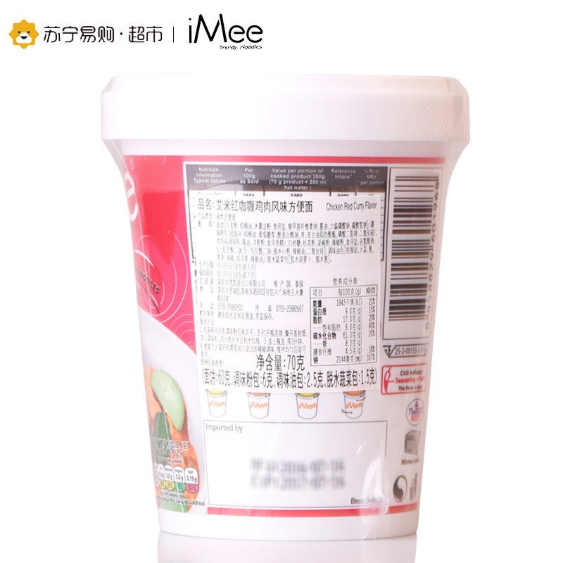 艾米 红咖喱味方便面(油炸面)70g/杯 泰国进口