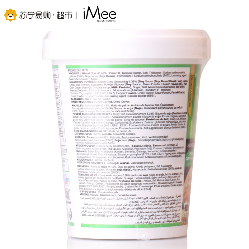 艾米 绿咖喱味方便面(油炸面)70g/杯 泰国进口