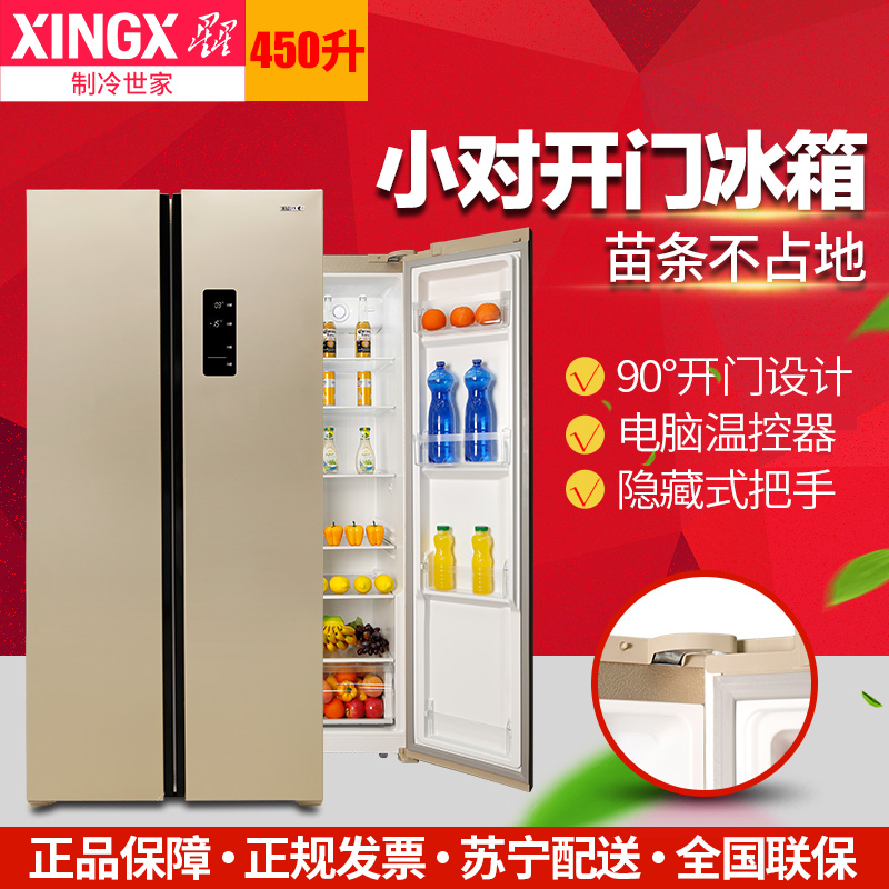 星星(XINGX) BCD-450WDA 450升 风冷对开门冰箱 LED液晶触控屏 风冷无霜 隐形把手设计 钛金刚高清大图