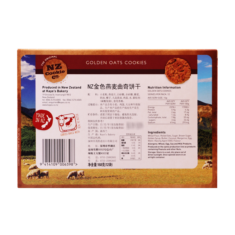 NZ金色燕麦曲奇饼干 168g/罐 新西兰进口