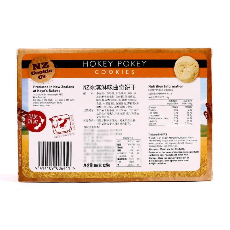 NZ冰淇淋味曲奇饼干 168g/盒 新西兰进口