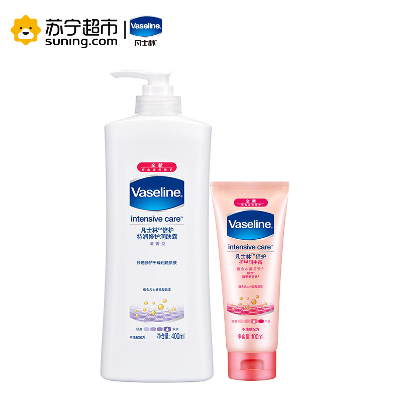 凡士林(VASELINE)倍护特润修护润肤露清香型400ml+倍护护甲润手霜100ml 500ml 超值装[联合利华]