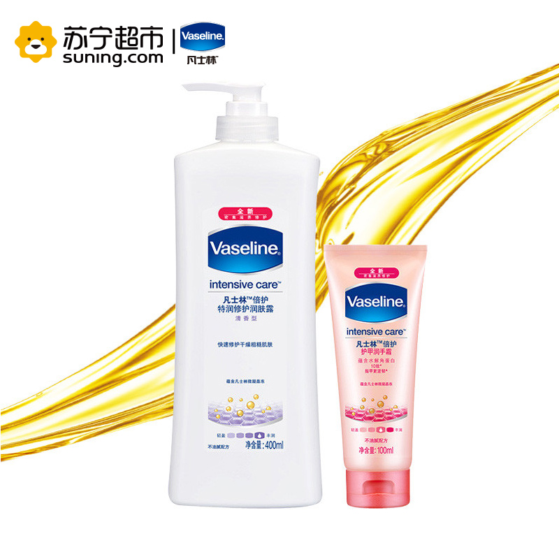 凡士林(VASELINE)倍护特润修护润肤露清香型400ml+倍护护甲润手霜100ml 500ml 超值装[联合利华]