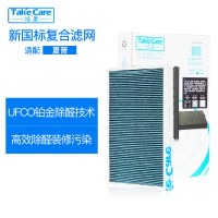 培康(Take Care)适配夏普空气净化器复合滤网滤芯配件 适用KC-W380SW BB60-W Sh系380除醛版