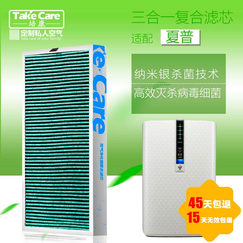 培康(Take Care)适配夏普空气净化器复合滤网滤芯配件 适用KC-W380SW BB60-W Sh系380母婴版高清大图