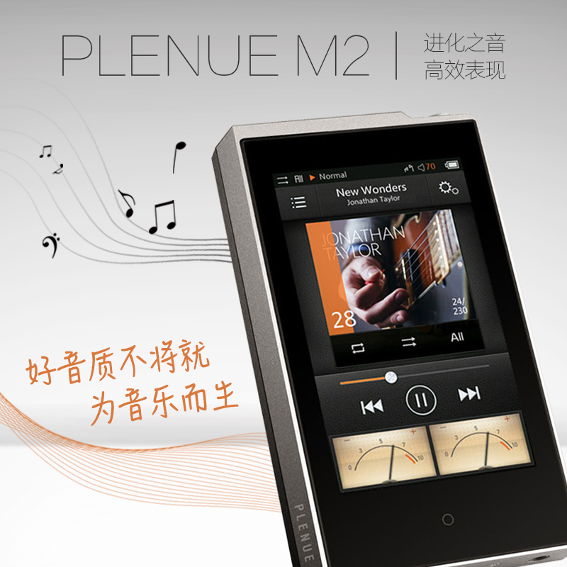 韩国爱欧迪/COWON PM2 PLENUE M2 专业HIFI无损音乐播放器