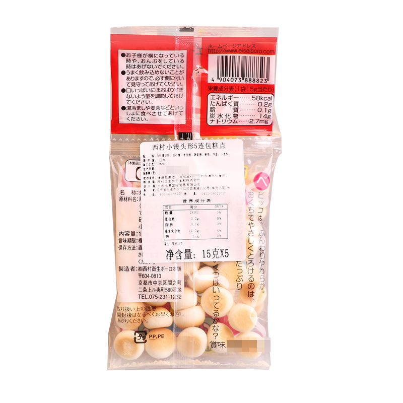 西村 小馒头 5连包饼干15g*5袋 日本进口