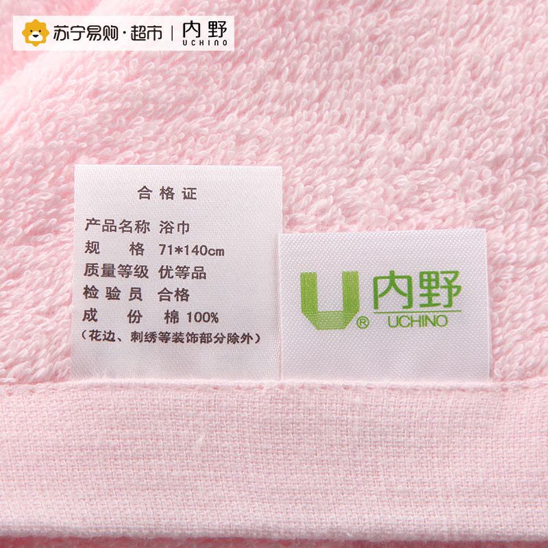 内野UCHINO系列素色绣字浴巾 纯棉大浴巾 纯棉浴巾 成人 柔软吸水图片