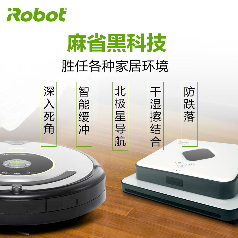 美国艾罗伯特(iRobot)扫地机器人 651+381 预约定时 分区域 拖地超静音 功率33 智能家用全自动清扫吸尘器高清大图