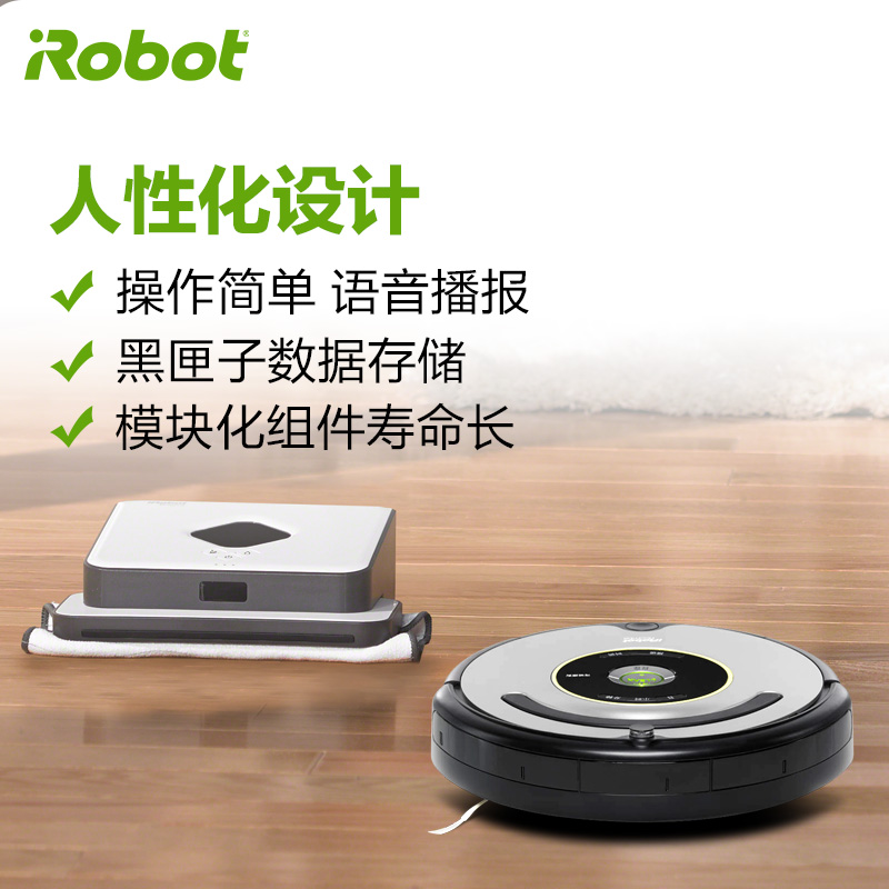 美国艾罗伯特(iRobot)扫地机器人 651+381 预约定时 分区域 拖地超静音 功率33 智能家用全自动清扫吸尘器高清大图